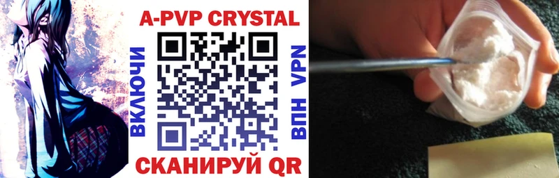 как найти наркотики Вихоревка это состав APVP Crystall
