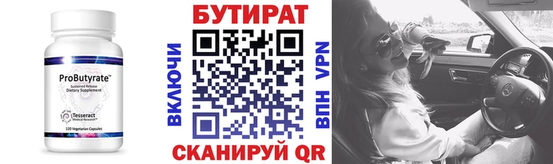 Бутират BDO 33%  МЕГА как зайти  Вихоревка  магазин  наркотиков 