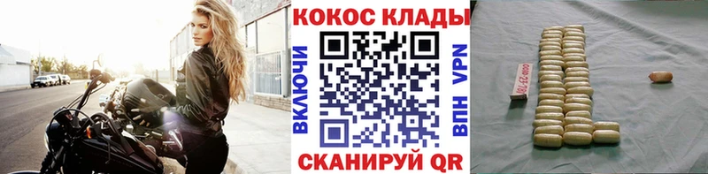 КОКАИН Колумбийский  Вихоревка 