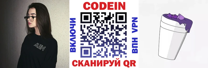 дарнет шоп  Вихоревка  Кодеин напиток Lean (лин) 