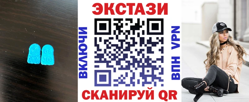 Экстази 300 mg Вихоревка