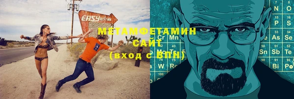 мет Армянск