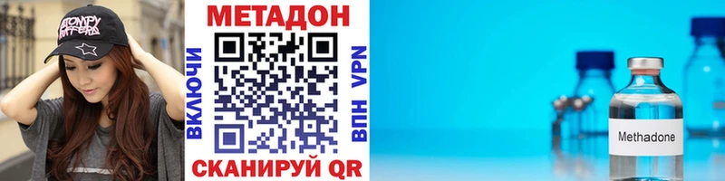 Метадон methadone  Вихоревка 